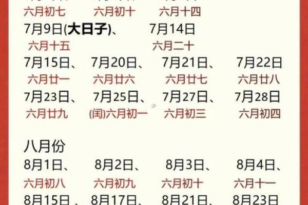 2025年9月最适合开业的黄道吉日有哪些?请推荐具体日期和得把眼睛擦亮了 2025年9月最适合开业的黄道吉日有哪些?请推荐具体日期和得把眼睛擦亮了