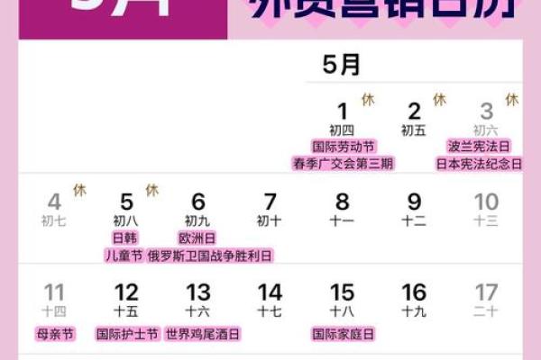 5月29日是全球性的节日吗?有哪些国家或地区会庆祝? 5月29日是全球性的节日吗?有哪些国家或地区会庆祝?