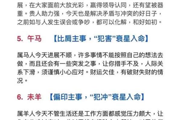 日常生活中总爱咬文嚼字钻牛角尖的人通常对应哪个生肖的性格？