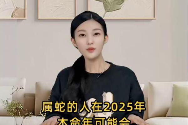 2013年属蛇人本命年运势如何？需要注意哪些方面才能化解太岁？