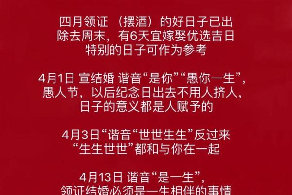 2024年7月适合结婚领证的黄道吉日查询，哪几天是上等好日子？