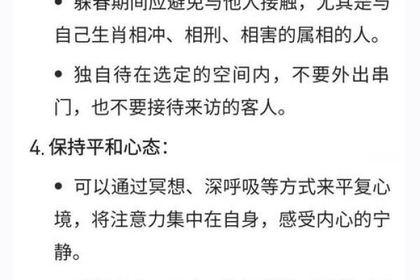 2025年属蛇人为什么要躲春