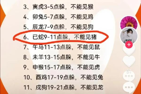2025年属蛇人为什么要躲春