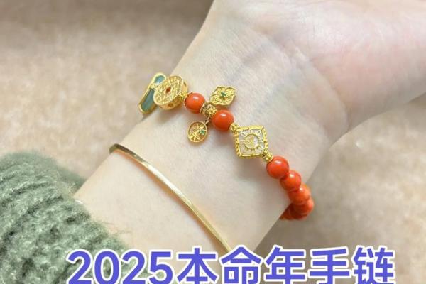 2025年属蛇戴什么好
