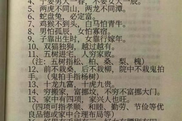 扬眉吐气一马归”着句俗语具体指的是哪个生肖，它的典故和含义是什么？