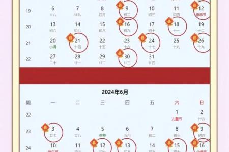 2024年10月搬家的好日子有哪些？求推荐宜入宅的黄道吉日