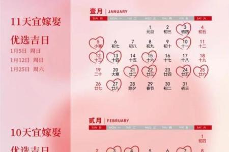 2025年12月结婚黄道吉日查询，适合办婚礼的好日子有哪些推荐？