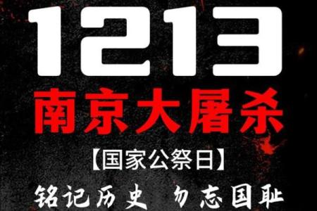 12月6日是国家什么重要的纪念日或节日吗？