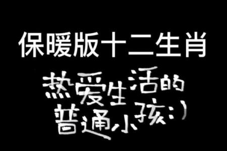 栉风沐雨成语具体指的是十二生肖中的哪一个动物？