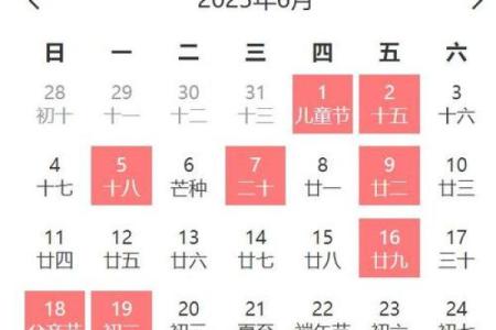 2025年9月乔迁黄道吉日查询，哪几天最适合搬家入住新房？