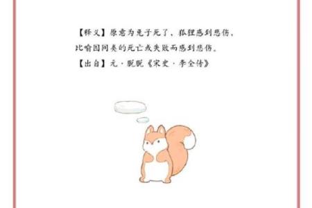 兔死狗烹着个成语故事具体指的是十二生肖中的哪一个动物呢？