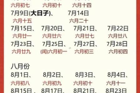 2025年9月开业黄道吉日怎么选？需要避开哪些不吉利的日子？