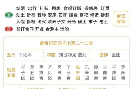 2025年10月18日搬家吉时查询，着天适合乔迁新居吗黄历宜忌分析