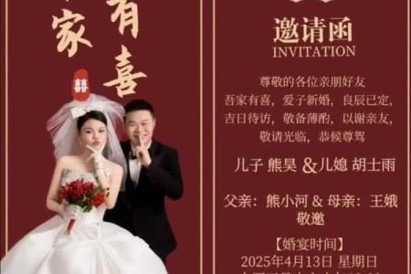 2025年9月结婚吉日推荐，如何挑选最旺的良辰吉日举办婚礼？
