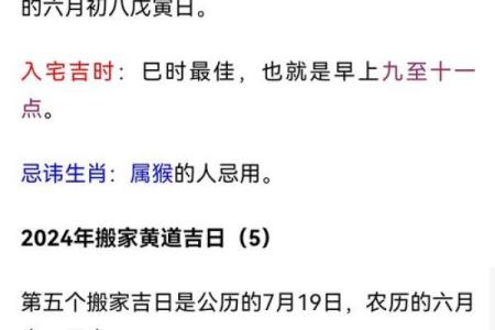 2024年9月份最佳的搬家入宅好日子查询与推荐列表