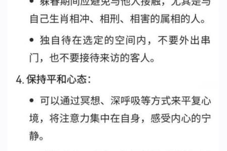 2025年属蛇人为什么要躲春