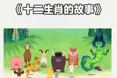 石破天惊着个成语具体指的是十二生肖中的哪一个动物？