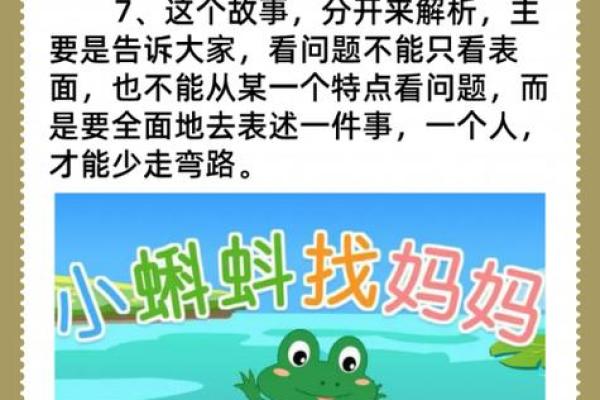 太公钓鱼的故事中提到的生肖动物究竟是哪一个呢？