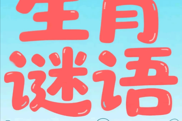 一块石头落了地代表什么生肖？谜底揭晓与详细解析