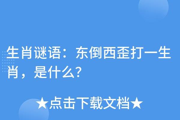 一块石头落了地代表什么生肖？谜底揭晓与详细解析