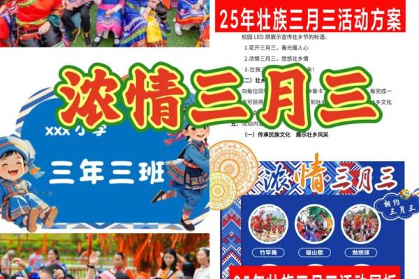 三月五日是什么重要节日？有哪些传统习俗和活动？