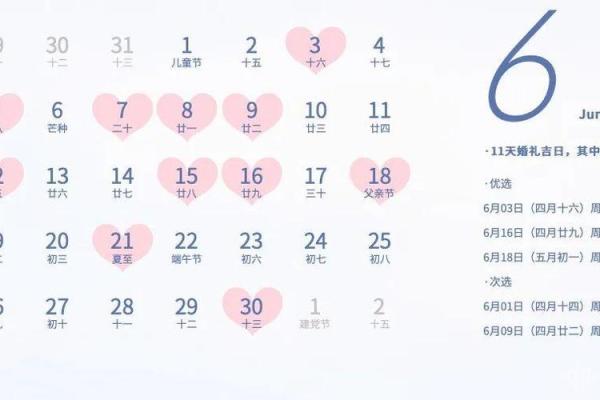 2020年10月结婚黄道吉日查询，哪几天是适合办婚礼的好日子？