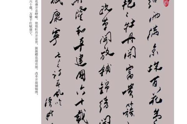 春风细雨指的是哪个生肖？详细解析其象征意义与文化内涵