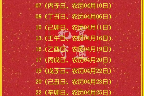 2024年5月适合结婚领证的黄道吉日具体有哪几天