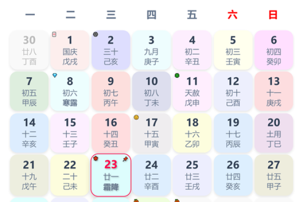 2025年10月搬家黄历查询,哪天是乔迁之喜的好日子?详细分析 2025年10月搬家黄历查询,哪天是乔迁之喜的好日子?详细分析