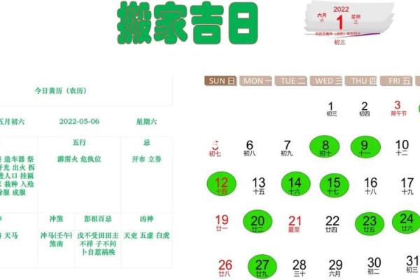 2017年搬家入宅黄道吉日详细一览表,查看吉时与得把眼睛擦亮了 2017年搬家入宅黄道吉日详细一览表,查看吉时与得把眼睛擦亮了