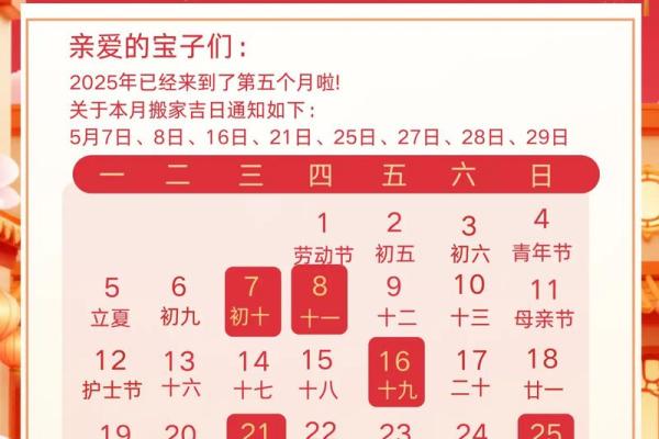 2017年搬家入宅黄道吉日详细一览表,查看吉时与得把眼睛擦亮了 2017年搬家入宅黄道吉日详细一览表,查看吉时与得把眼睛擦亮了