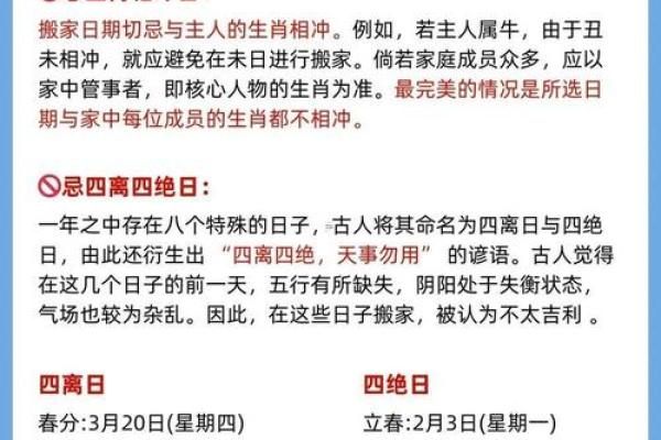 2025年10月搬家黄道吉日一览，如何挑选最适合入宅的吉祥日期？