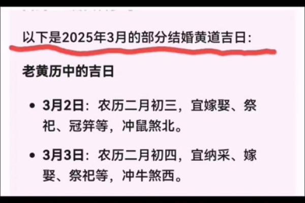 2025年10月安葬黄道吉日一览表，避开忌讳日期确保顺利