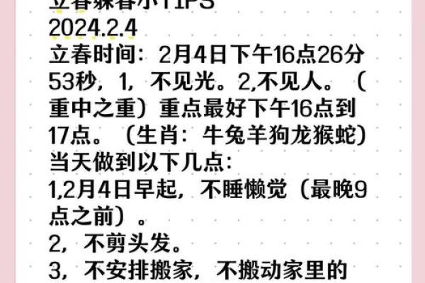 2023年躲春的具体生肖有哪些，需要注意什么时辰？