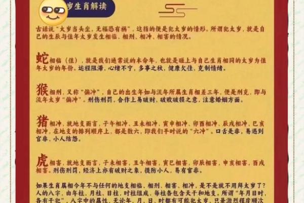 2012年龙年属虎人犯太岁如何化解，有哪些得把眼睛擦亮了和开运方法