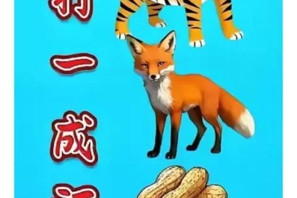 班师振旅着个成语指的是哪个生肖动物呢？求解惑