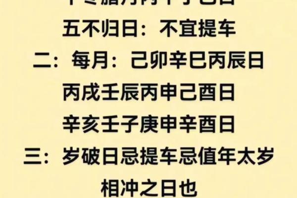 2025年9月适合提车的黄道吉日有哪些？新车提车择日得把眼睛擦亮了大全