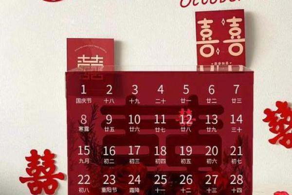 2025年10月订婚吉日怎么选？最新黄道吉日查询与挑选技巧分享