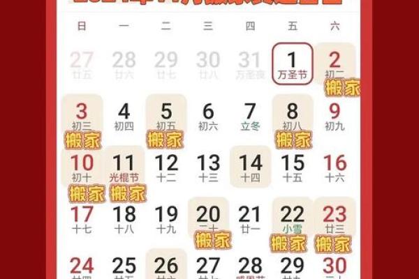 2020年6月搬家入宅黄道吉日一览，如何挑选最适合的乔迁日期？