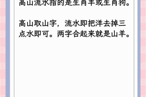 六根未净指的是哪个生肖，具体有什么含义和象征？