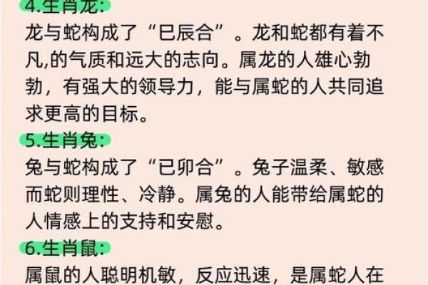 2013年属蛇人全年运势详解，事业财运健康感情全面解析