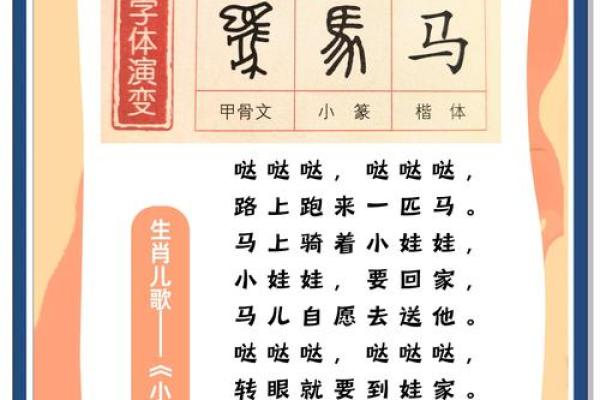 公仆之家”着个谜语到底指的是十二生肖里的哪一个动物啊？求解
