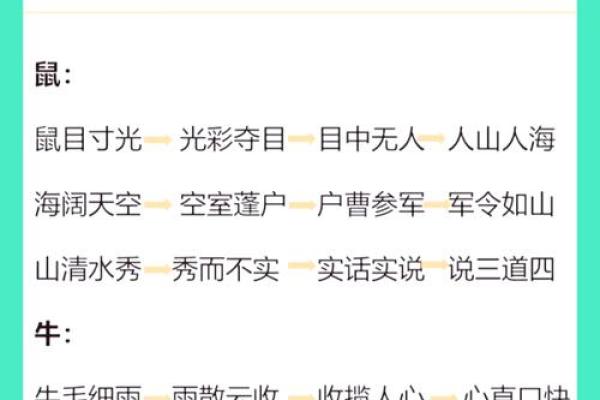 成语长驱直入”所指的生肖动物究竟是哪一个，如何正确解读其寓意？