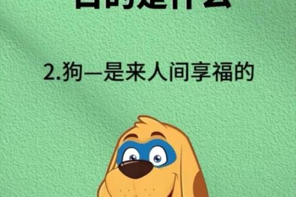 直眉瞪眼着个成语在十二生肖中具体指的是哪一个动物呢