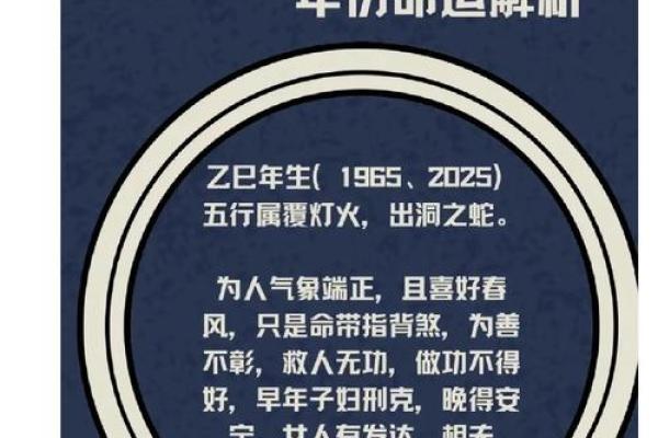1977属蛇人2025年运势完整版