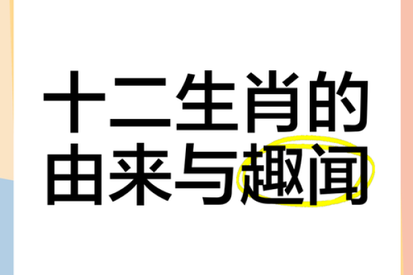 春华秋实代表什么生肖动物？完整解析其象征意义与由来