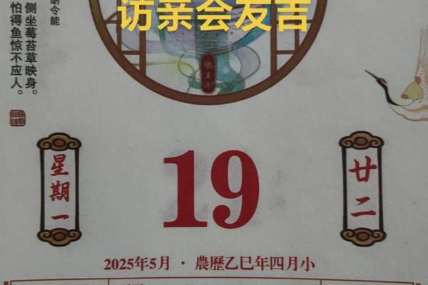 2025年10月安床黄道吉日查询,适合结婚搬家入宅的良辰吉时推荐 2025年10月安床黄道吉日查询,适合结婚搬家入宅的良辰吉时推荐