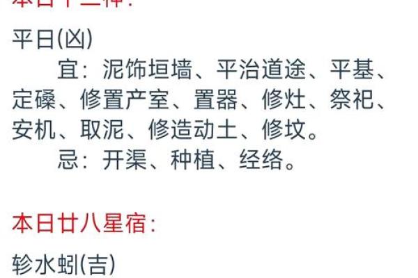 2019年黄道吉日完整版，全年宜忌事项与择日得把眼睛擦亮了
