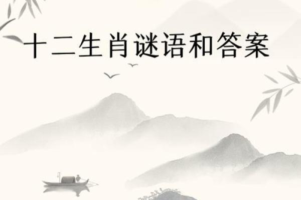 走马扬鞭展威风着句谜语具体指的是哪一个生肖动物呢