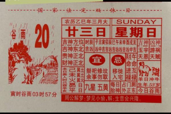 12月哪几天是出行大吉日？查看老黄历推荐的三个最佳出行日期